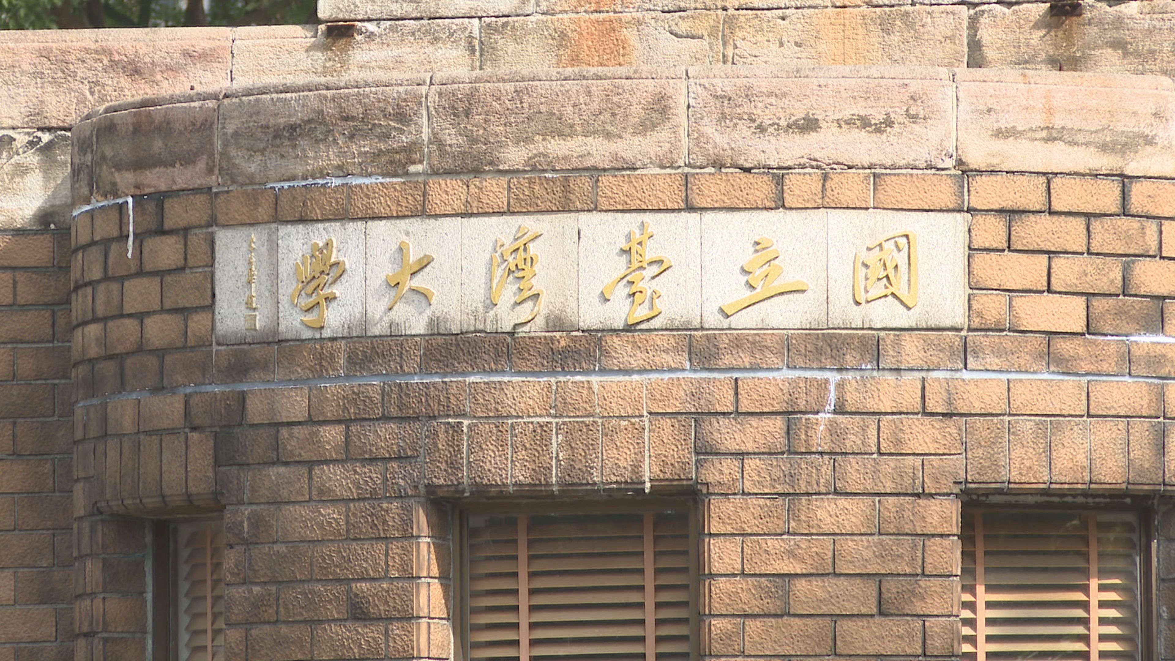 台大營隊疑食物中毒18人就醫　北市衛生局要求業者暫停供餐's story cover image