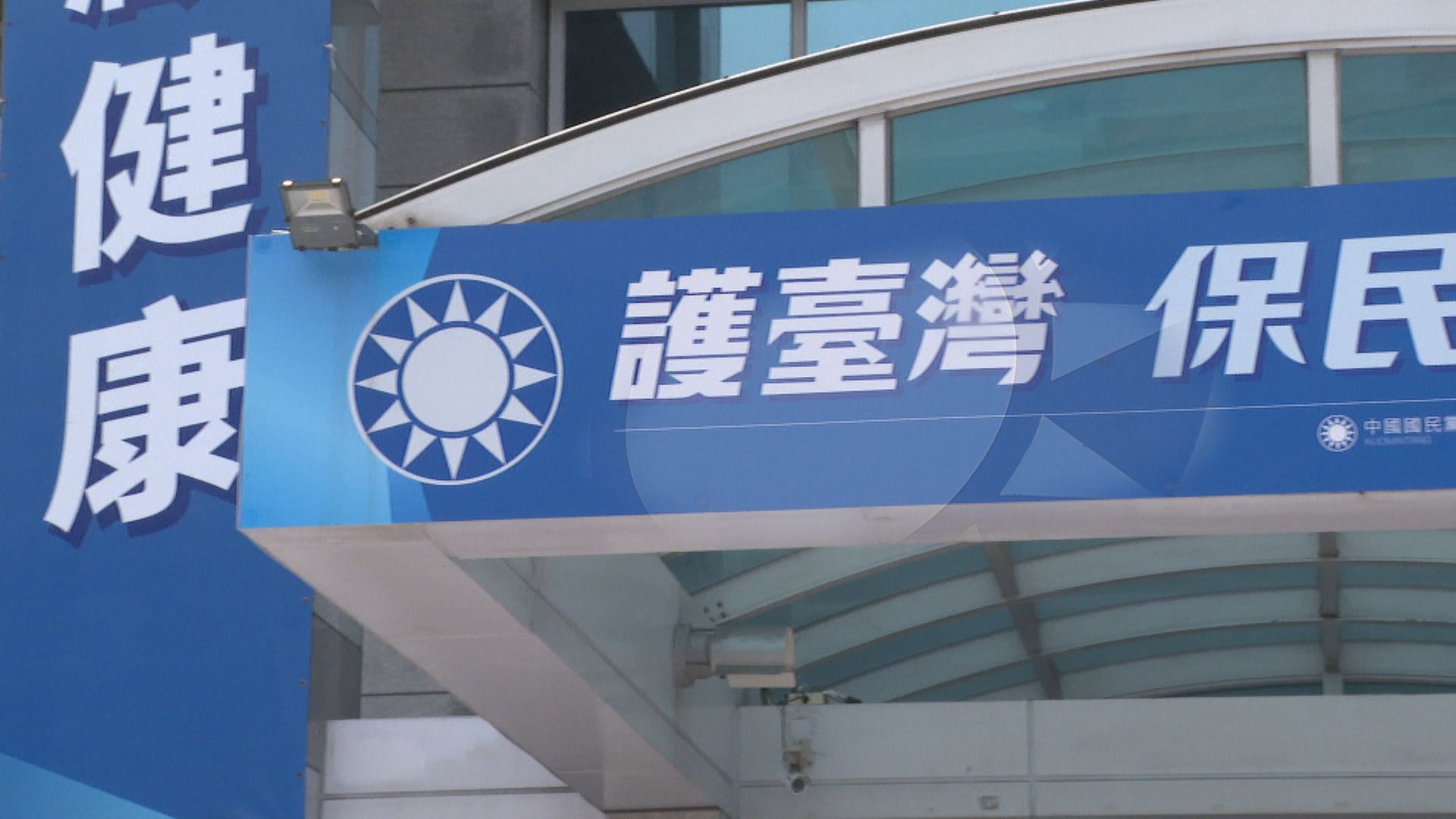 國民黨黨產案勝訴　民進黨尊重判決：僅屬個案不能洗白威權歷史's story cover image