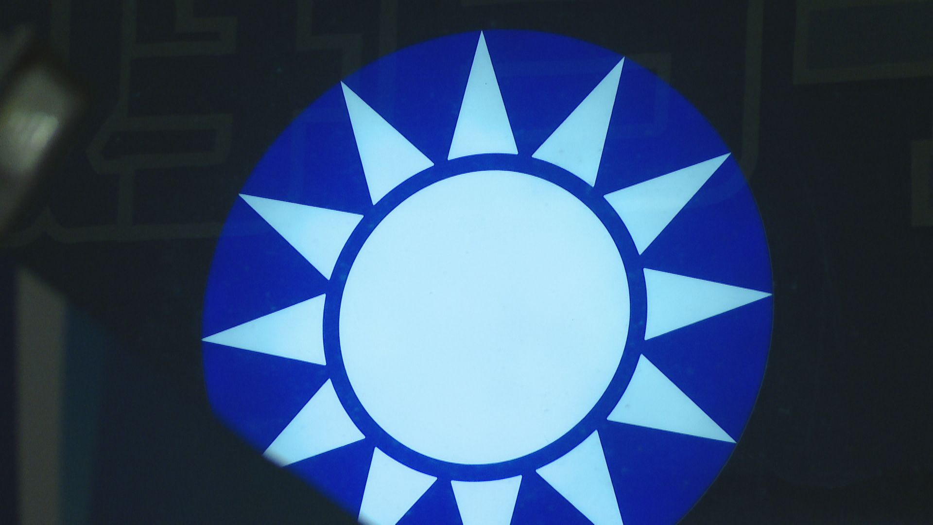 免繳11億！國民黨中央黨部舊址「非不當黨產」　撤銷處分勝訴確定's story cover image