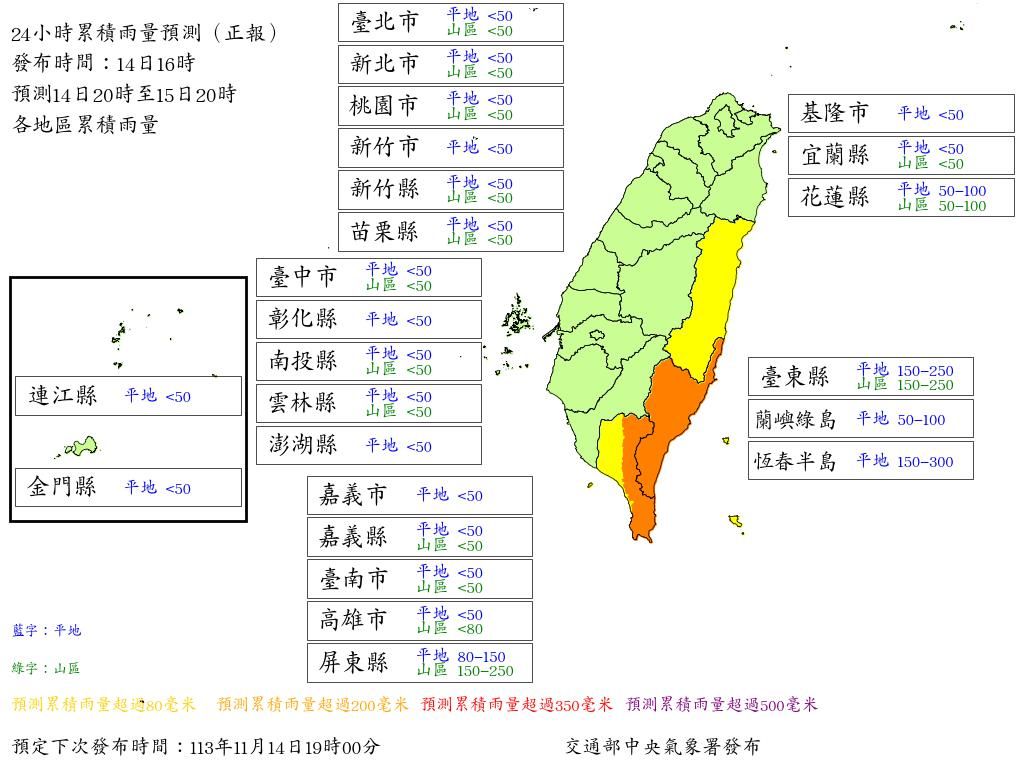 天兔颱風最新風雨預測　明「1縣市」達停班課標準