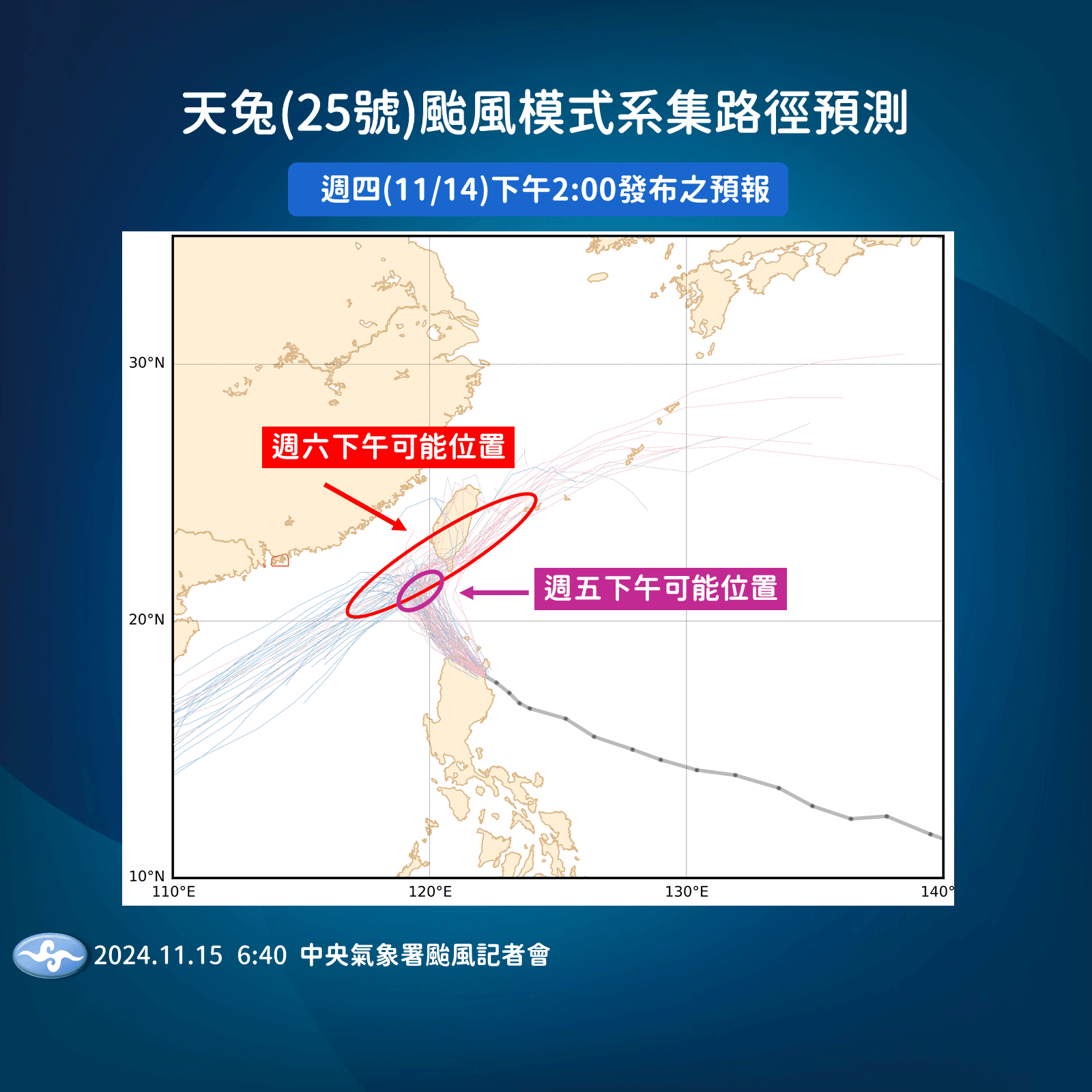 「天兔」腳步放緩轉輕颱　路徑西修估明凌晨至清晨屏東登陸