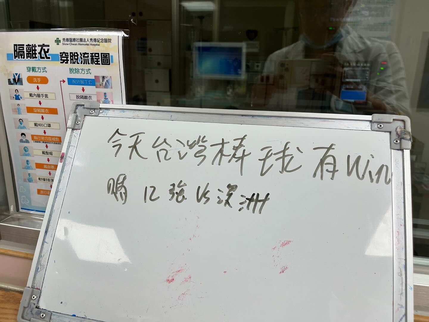 12強台灣隊挺進四強　插管病人清醒急問「台灣棒球有WIN嗎」