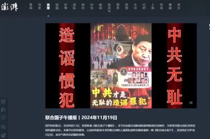 「匿名者64」被指台獨網軍又有新動作　駭進中媒狠嗆：中共無恥