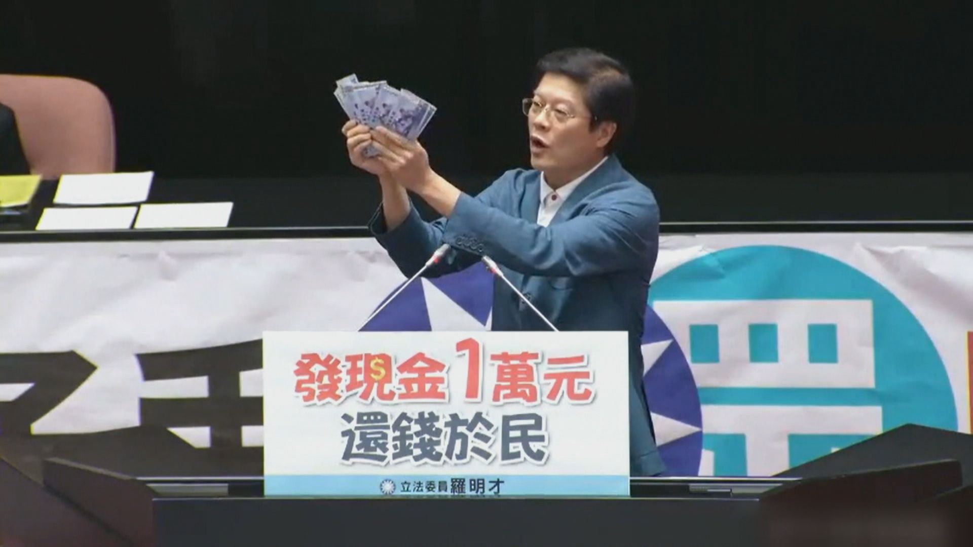 羅明才官方帳號稱「普發違憲」又喊假訊息　網酸：要告自己嗎？'s story cover image