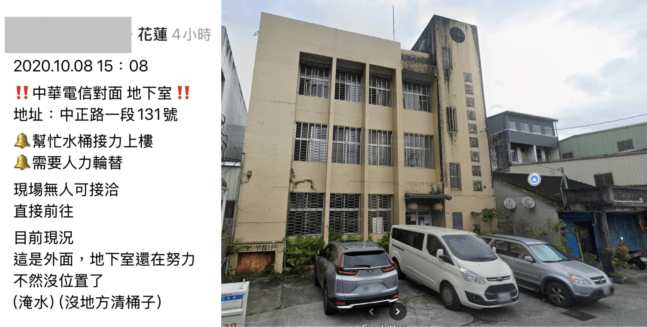 急徵鏟子超人支援！　網一查地址是「國民黨光復鄉黨部」怒轟太諷刺's story cover image