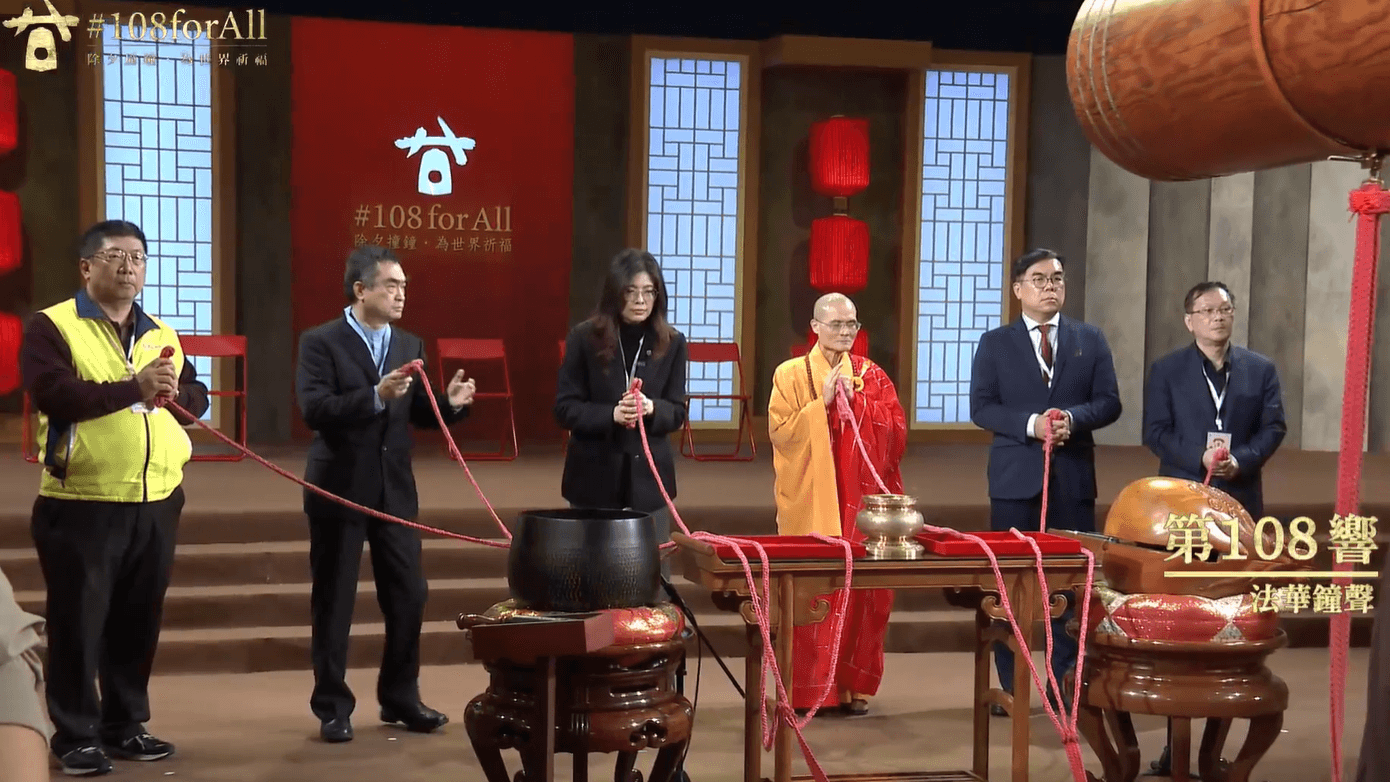 鄭麗文法鼓山撞鐘紅繩狂抖　旁邊考試委員鄧家基嚇到想扶一把's OG Image