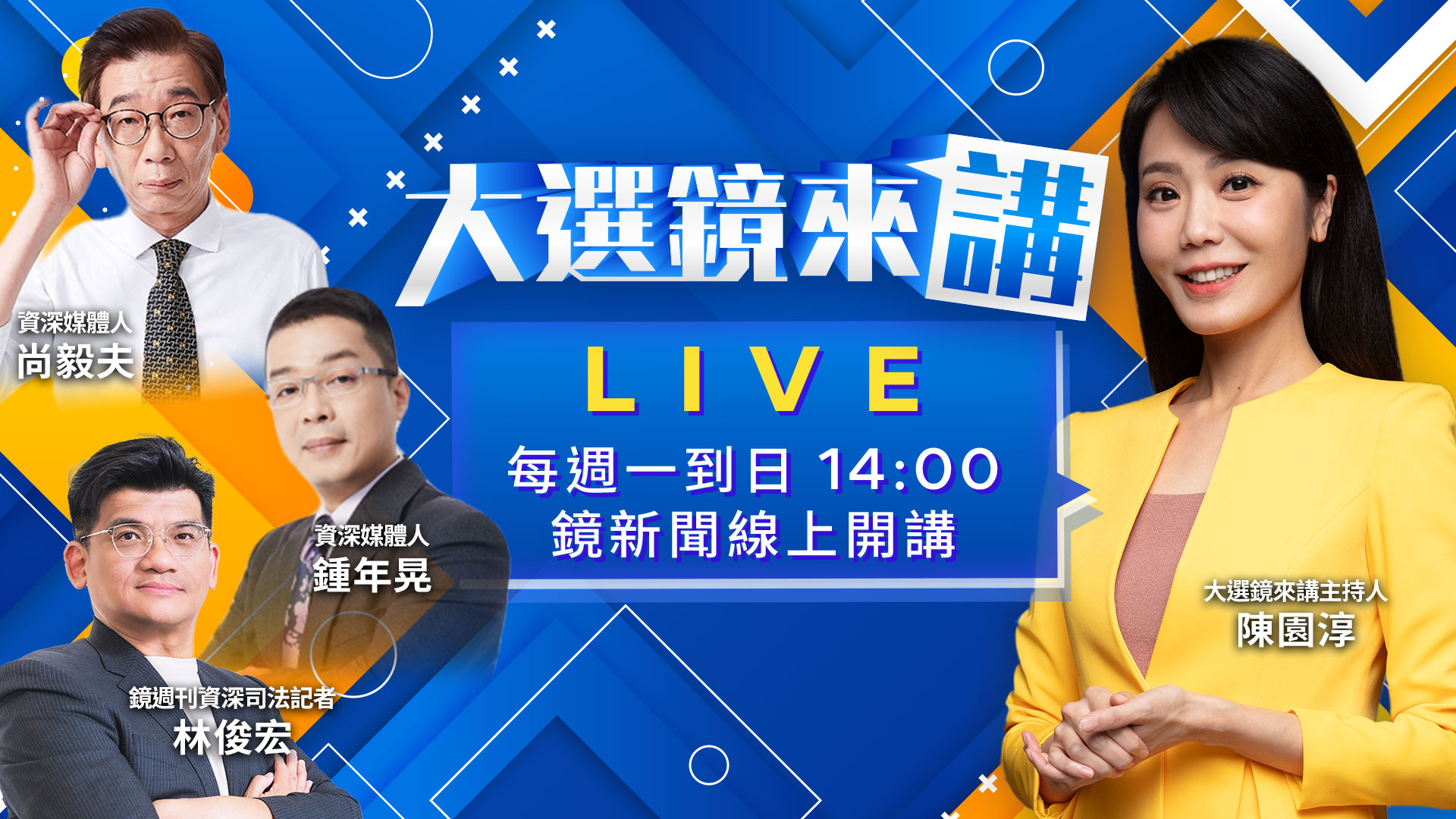 矢板案成國安現形記？藍白疑成「在地協力者」？ 國台辦定調普通個案...喊保障施暴港男安全！ 怕什麼？蔣「遲到20分鐘」硬是擦身鄭麗文！ 藍無腦挺佀廣洋！里長、陳雪生驚句連發！'s story cover image