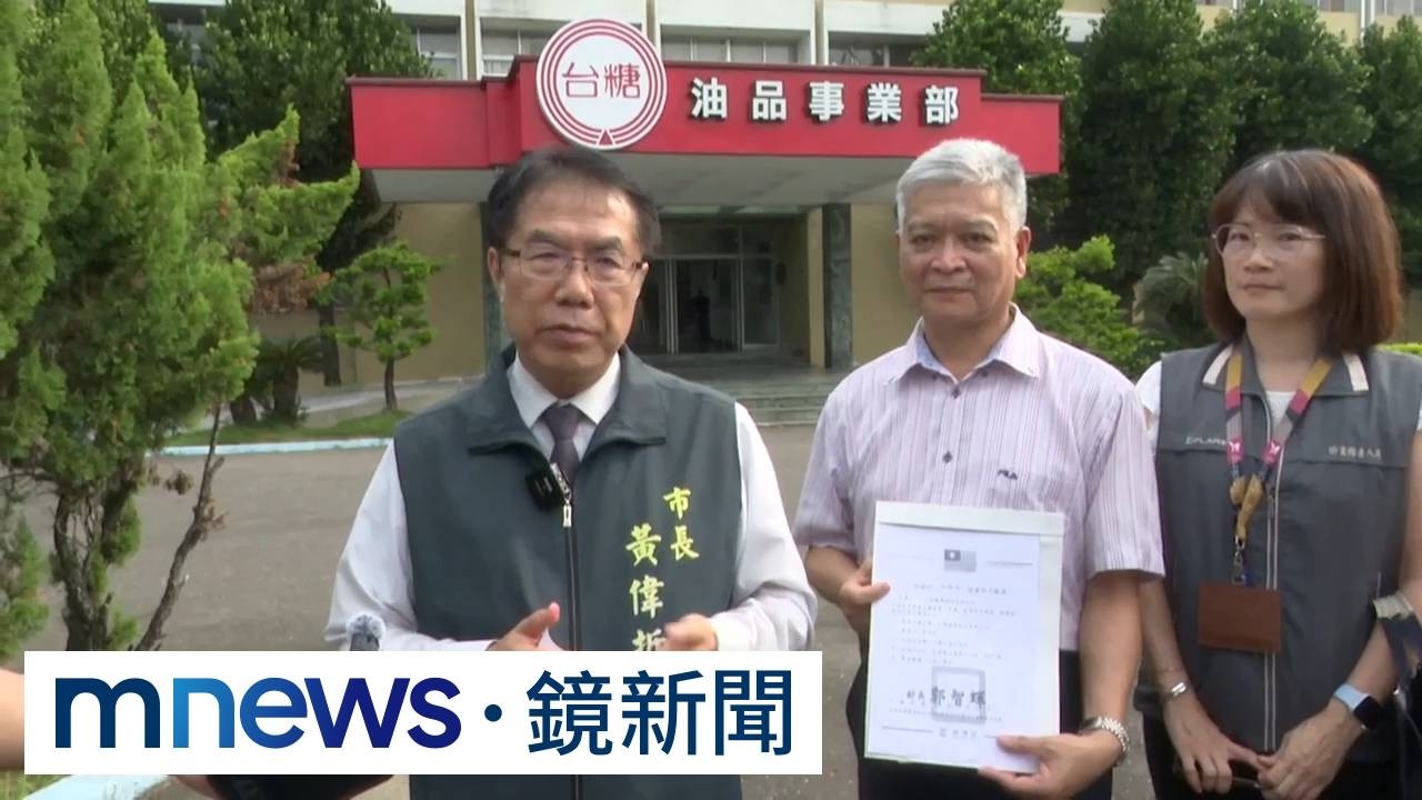中聯油脂案掀政治攻防　南市府反問：誰先混淆食安主管權責？'s OG Image