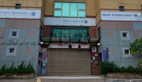 親子館「中國月」活動五星旗上文宣　桃市府：確實不妥但勿過度政治化 's story cover image