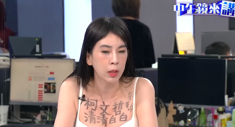 退黨還是挺　曾姸潔秀胸口「柯文哲清清白白」談京華城案's story cover image