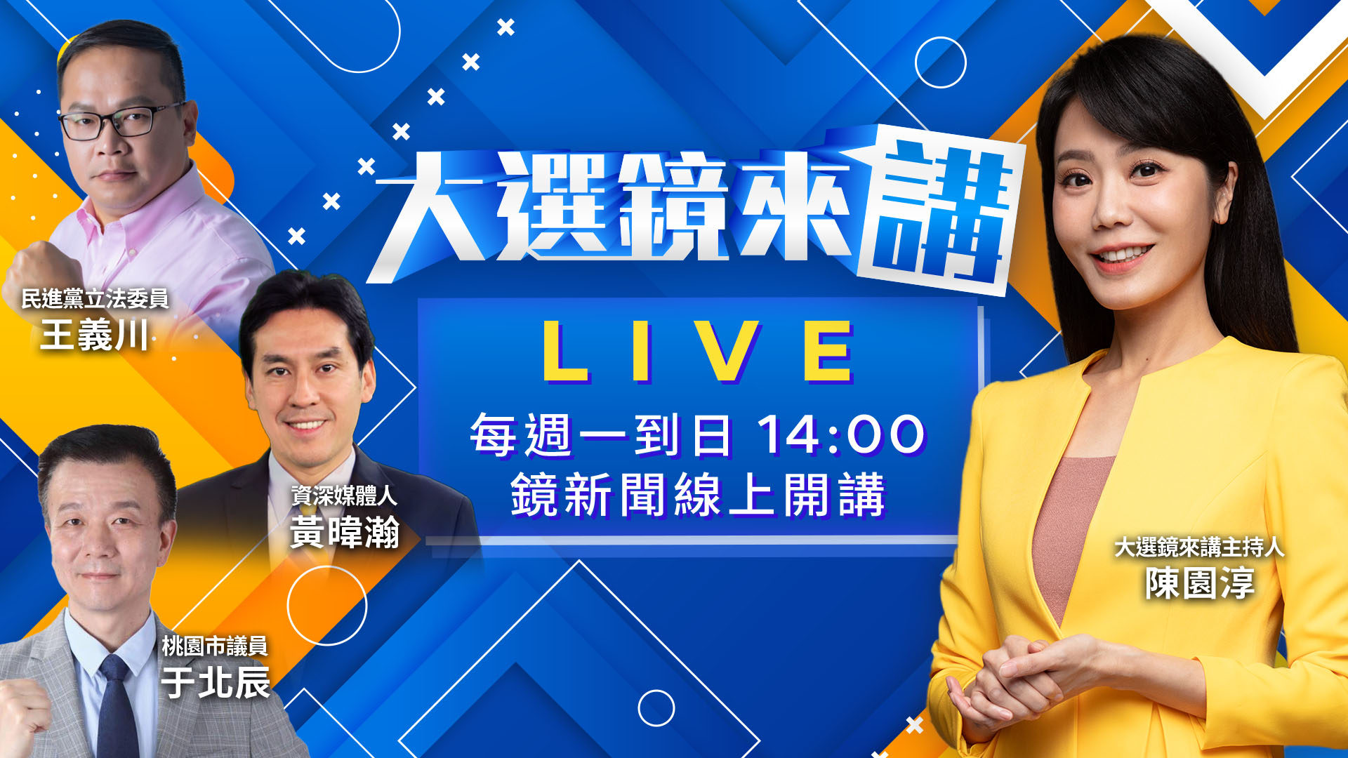 民調拉鋸僅2%！蘇巧慧獲小英加持、川伯還有招嗎？ 鄭統獨發言反噬？新北選情雪上加霜！ 砍預算害慘庇護工場...翁上人喊只是「輕刑」！ 藍白合破裂？白營「身分證尾數全包」反擊！'s story cover image