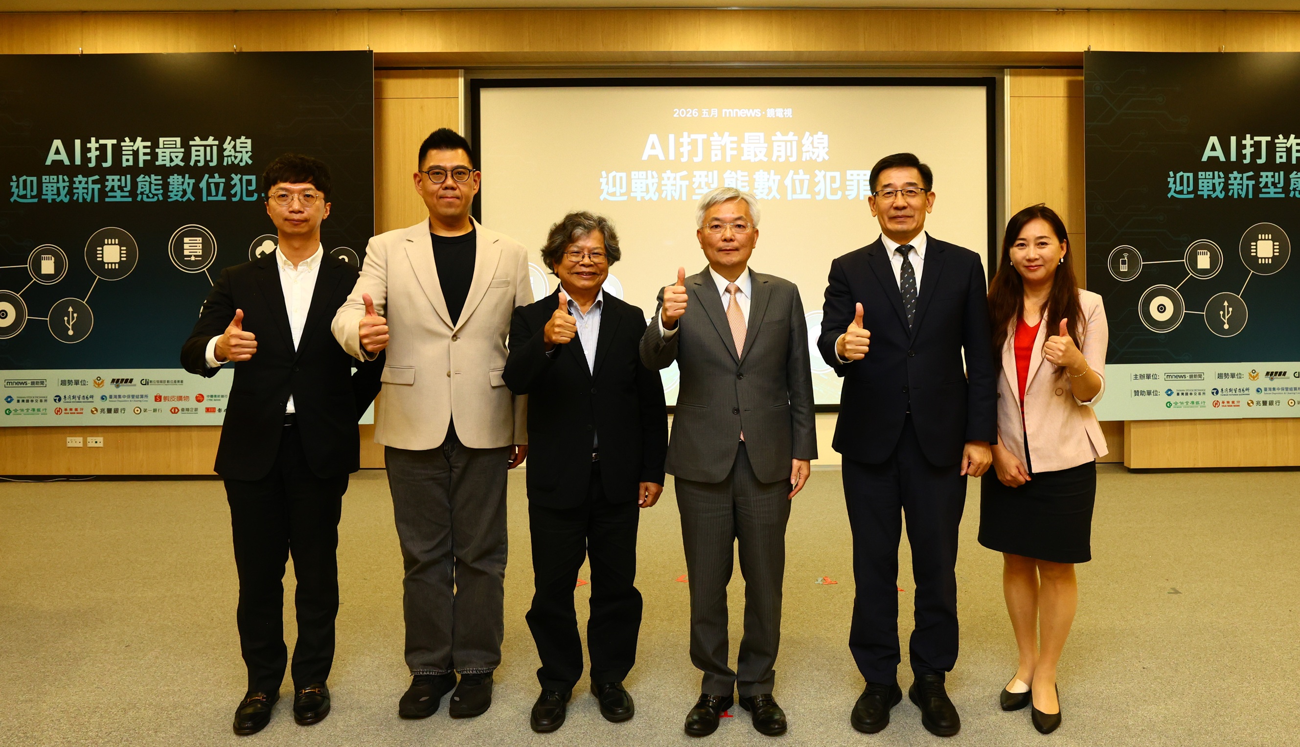 AI打詐最前線！鏡電視串聯國家級反詐陣容 官產媒一體打造「數位防護網」's story cover image