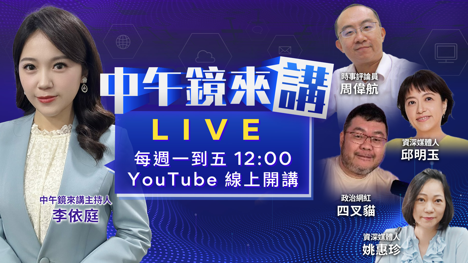 柯文哲拍「電子手環形象照」成史上最高調罪犯？蔣萬安市政卡卡？人氣被沈伯洋大超車？盧秀燕隔空嗆賴？別有居心？鄭麗文擺不平新竹整合？'s OG Image