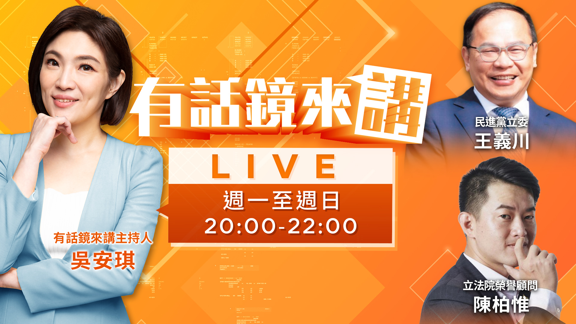 全黨救一人？藍營護廣洋行動挺霸凌？「油」夠愛演！羅廷瑋送洗腳水羞辱官員！王鴻薇扯青鳥打臉蔣萬安？藍白撐港黑？林沛祥扯認錯人？黃國昌批綠用嘴巴渲染？'s story cover image
