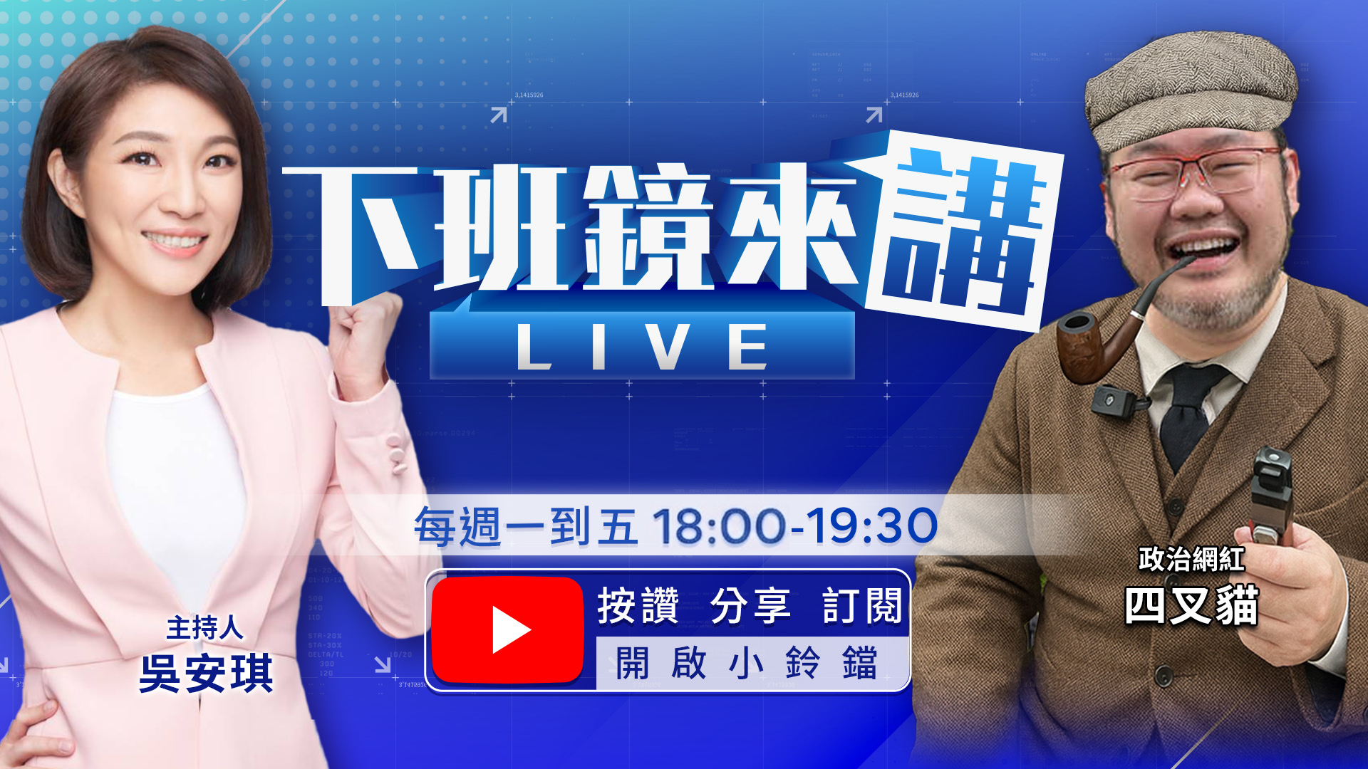 矢板明夫遇襲！今揭中國籍嫌犯案底、警訊！中共跨境鎮壓並非首次！黑手將伸到台灣？佀廣洋涉霸凌！萬美玲「樁腳里長」力挺！徐巧芯、趙少康狂幫白！藍小雞票流光急了？'s story cover image