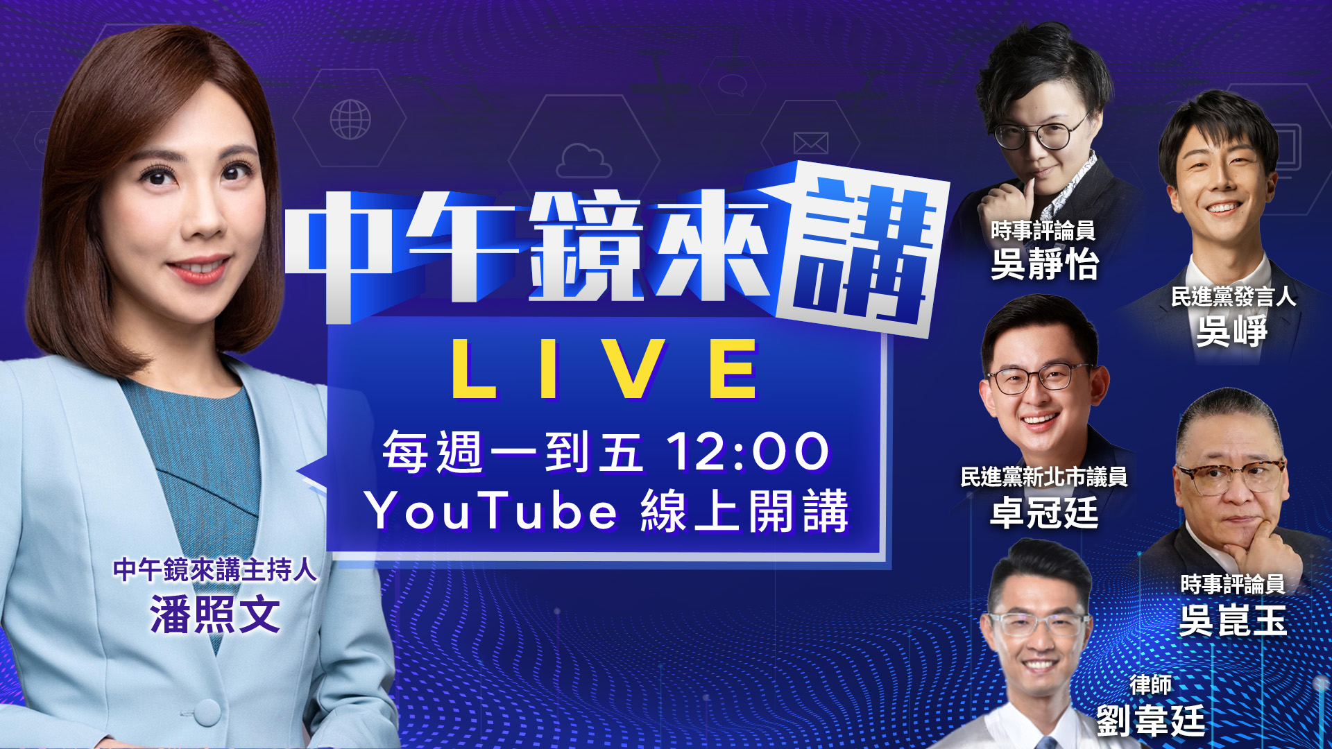 韓國瑜率藍軍挺蔣萬安？黃國昌、鄭麗文避同台有詭？副署權大戰未歇？盧秀燕重返執政想瘋了？翁曉鈴斷弱勢生路嗆情勒？趙建銘回台拿一億開撕？'s story cover image