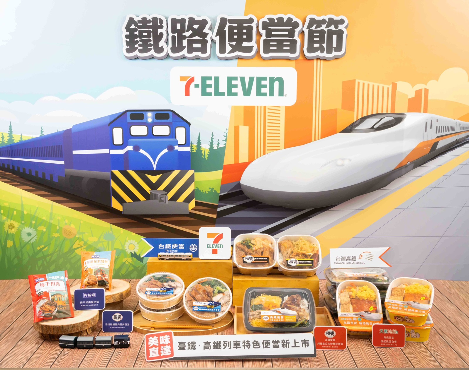 不用搭火車也吃得到！7-11夢幻聯動台鐵、高鐵　雙主菜鐵路便當開賣's story cover image