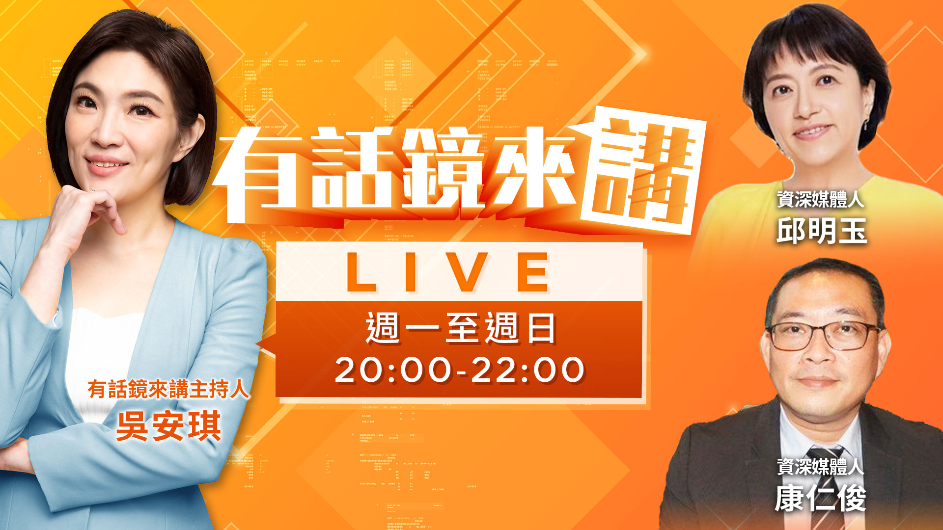 油廠在台中盧秀燕推中央翻車？矢板明夫遭毆起底中國暴徒！宏不讓爆北檢起訴昌近了？佀廣洋霸凌道歉親衛隊護航？基隆虐童案謝國樑只會掉淚踢皮球？'s story cover image