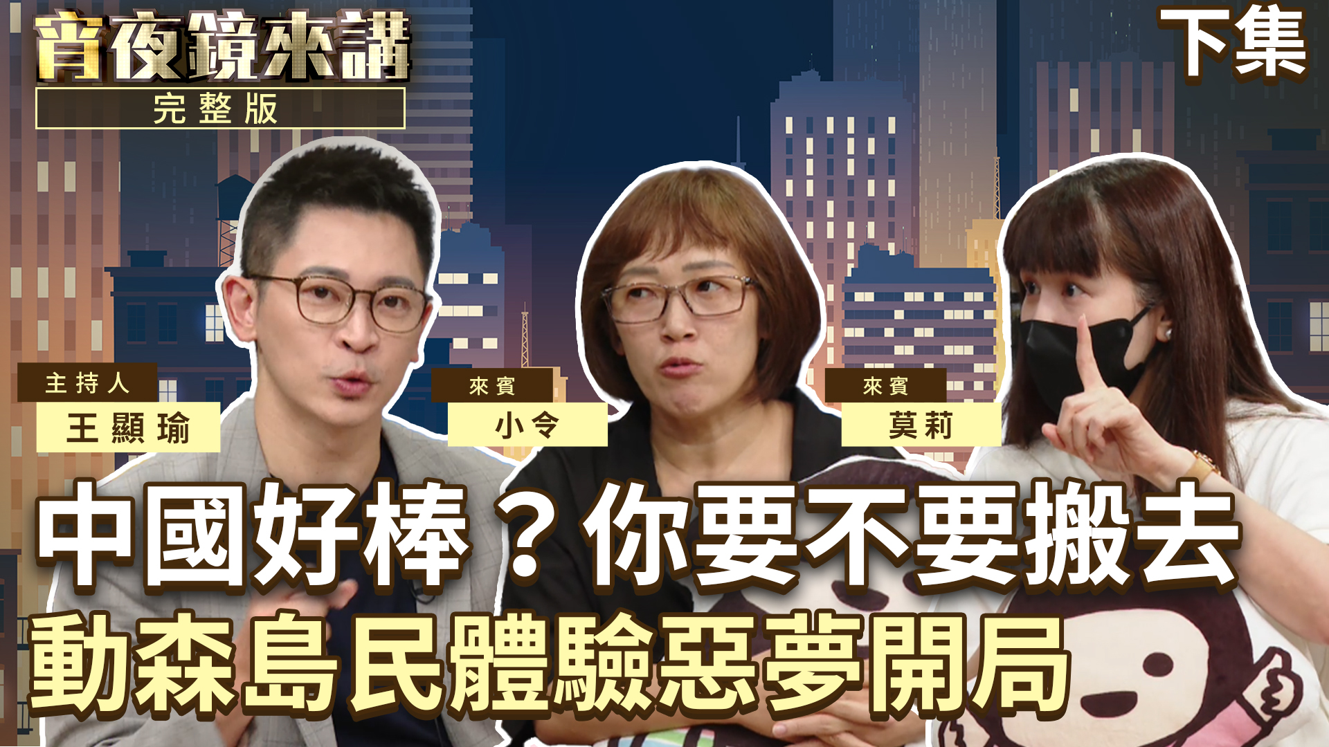還在「巨貴、主理人、踩屎感、大概率」？中國文化統戰的畜腳＆觸角已經伸過來了's OG Image