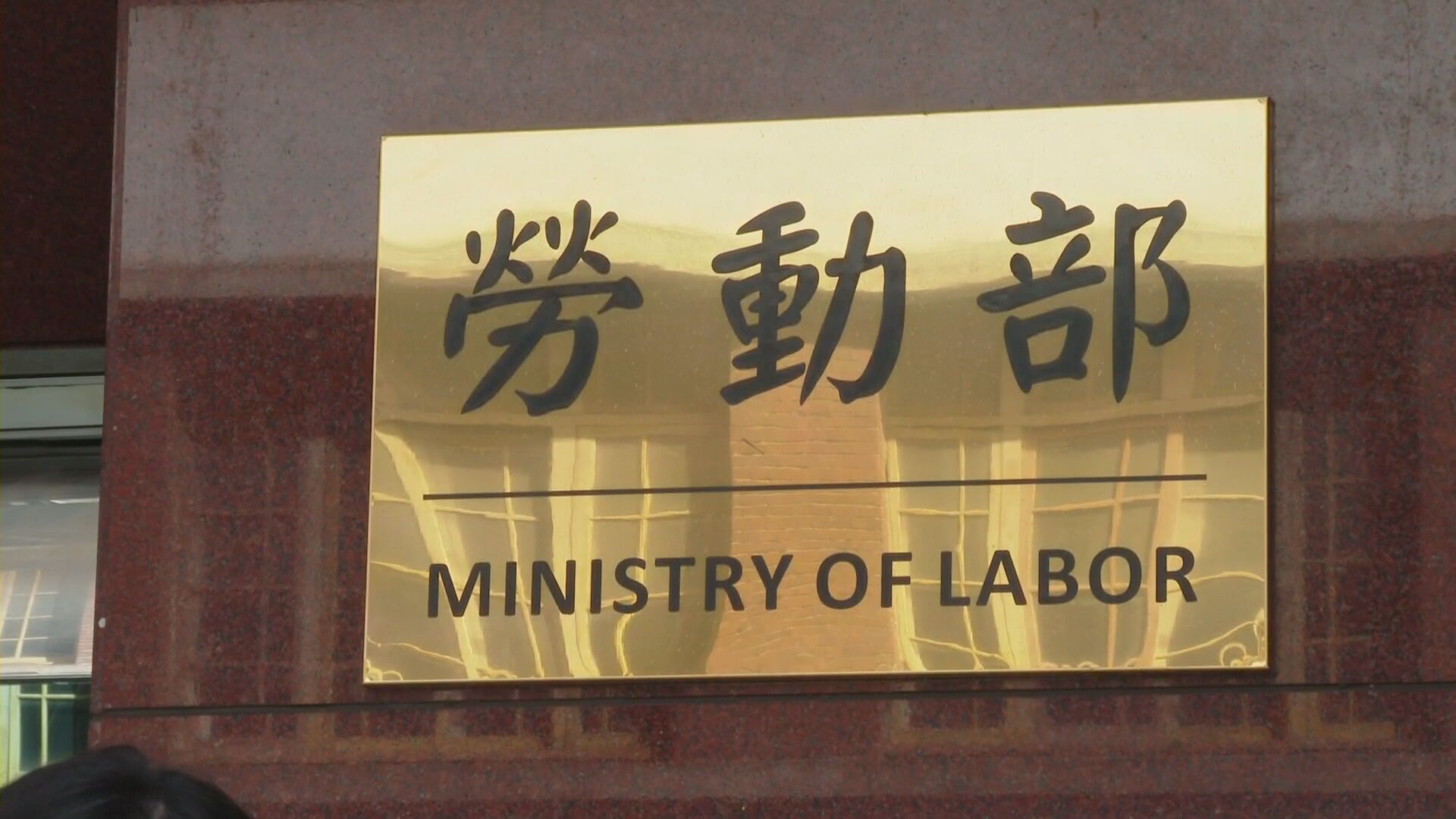 印尼技術員來台遭換約、大砍薪資　勞動部介入釐清契約內容's story cover image