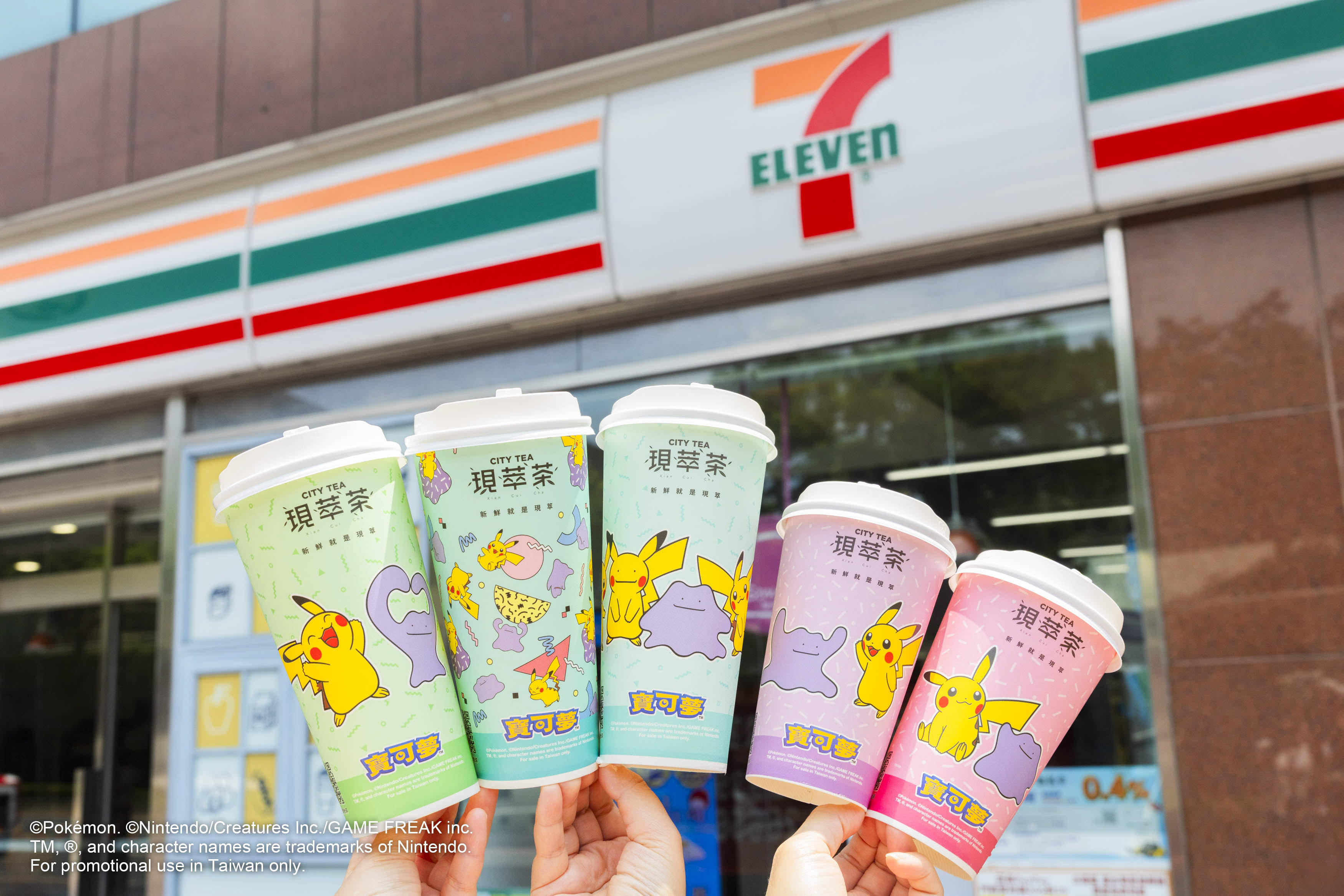 7-11寶可夢「百變怪、皮卡丘」主題杯曝光　不可思議茶BAR開線上專門店's story cover image