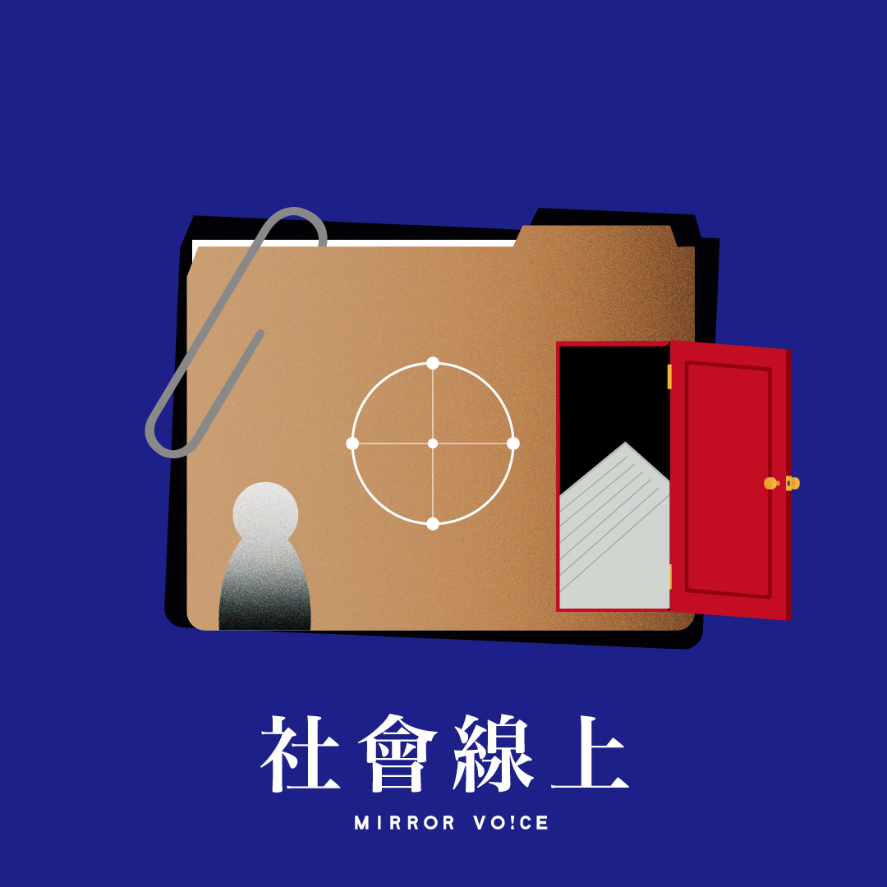 【社會線上】刑事特搜➤派報女成乾屍－偵訊時冤魂盯場操控V8？ 共犯嚇壞全招了｜EP160