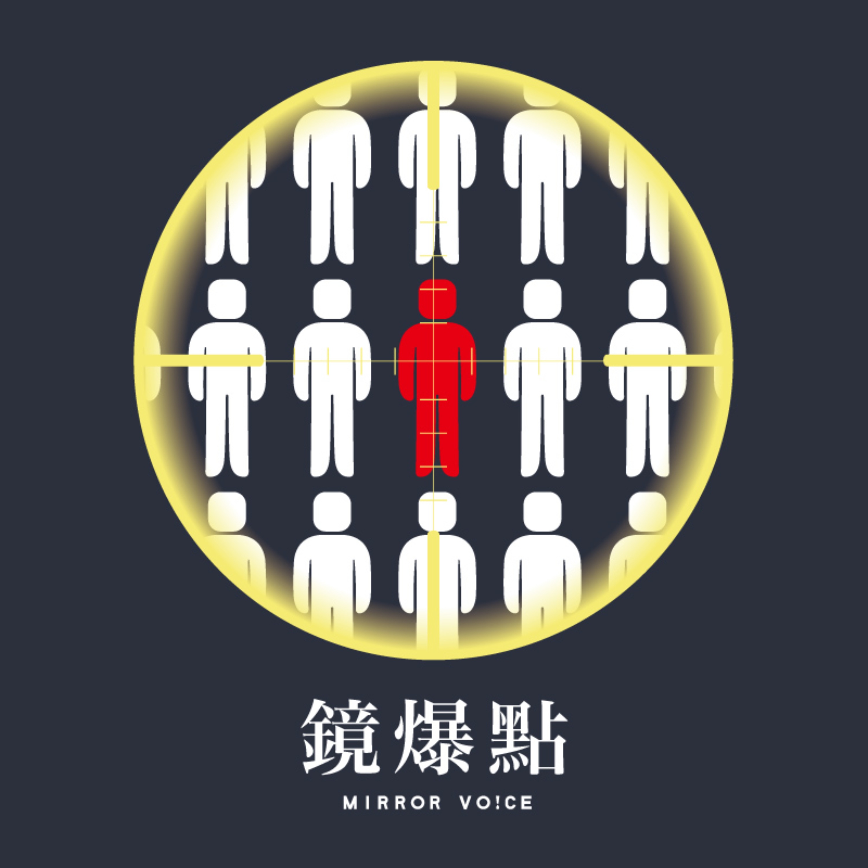【鏡爆點】柯文哲二審首開庭 背信罪定讞恐衝擊選情｜S2EP114's OG Image