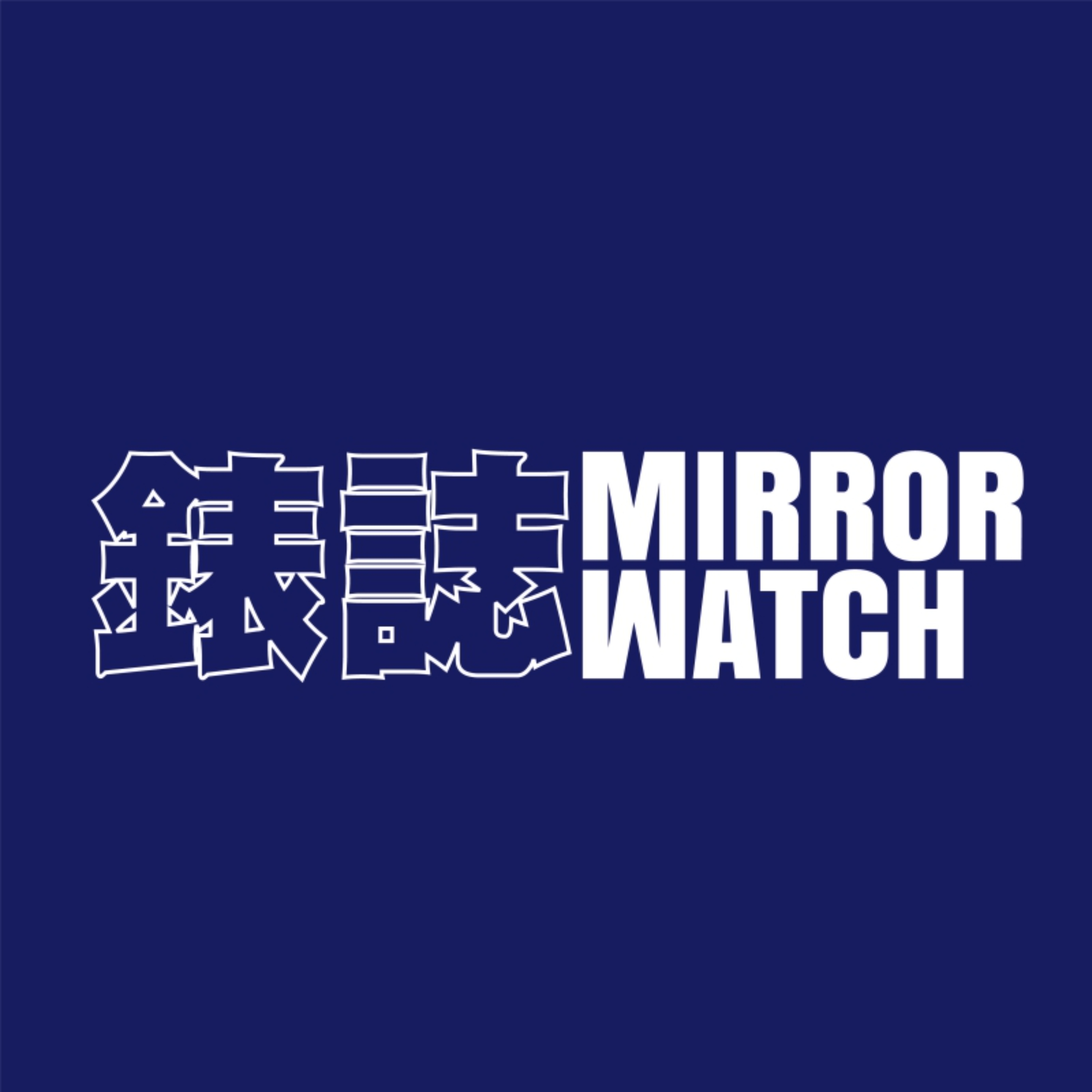 【鏡錶誌】⼤錶徑已經不流⾏了嗎？⼩錶徑為何會開始成為顯學ft.錶評Kyo｜EP144
