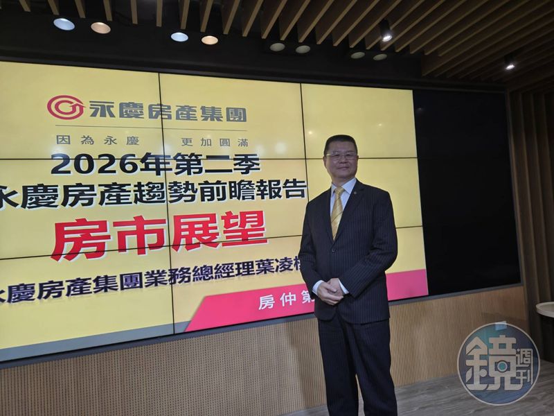 最新房市數據！成屋價緩跌、預售屋卻漲不停...建商還喊苦？　葉凌棋畫出重點：建商不讓利，量不會出來's story cover image