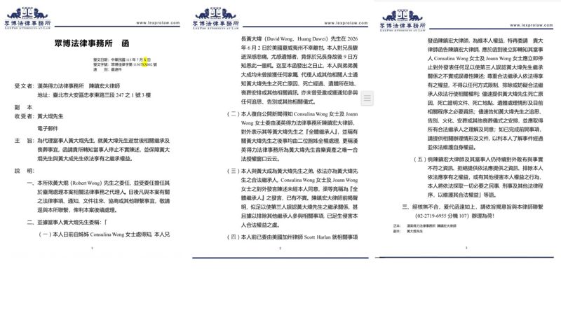 黃大煒遺產風波再起！胞弟發律師函爭繼承權　控逝世9天後才知噩耗