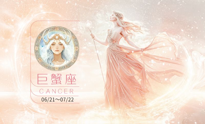 瑪法達星座運勢／巨蟹座　07.16~07.22's story cover image