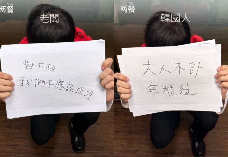 台灣兩餐亂道歉「我們不該控分」　惹怒韓國嗆抵制！總公司切割：已要求刪文's OG Image