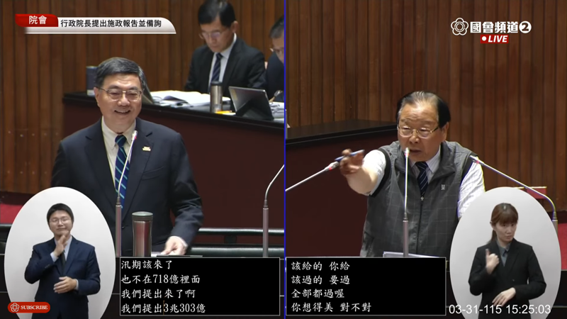 立院只放行2%預算！卓揆盼盡速通過總預算　藍委嗆：你呷卡壞！'s story cover image
