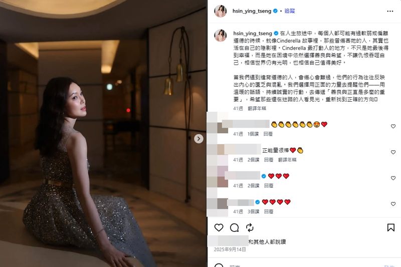 職業小三巴首富／曾馨瑩舊文「遇到違背道德的人」　自勉：不讓仇恨吞噬's story cover image