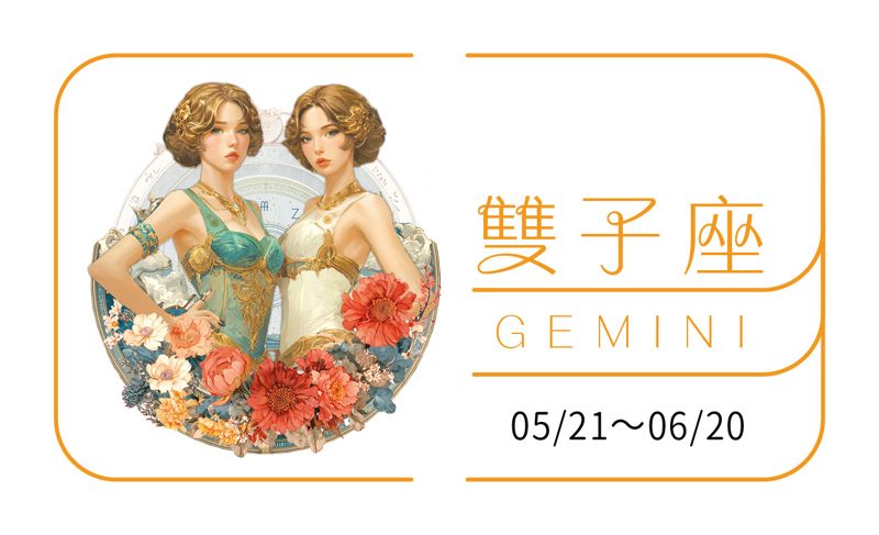 瑪法達星座運勢／雙子座　02.04~02.10's OG Image