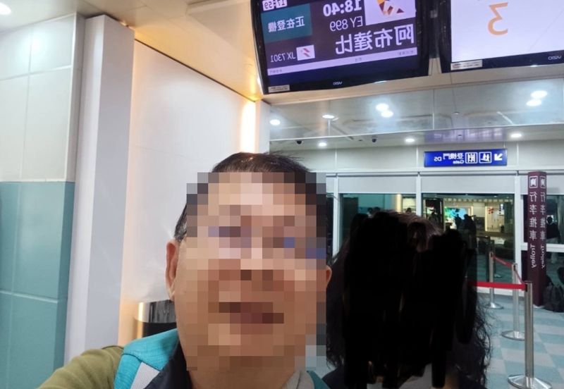 搞烏龍？雲林男轉機遭阿布達比警方帶走　妻曝：疑同名同姓被冤枉！