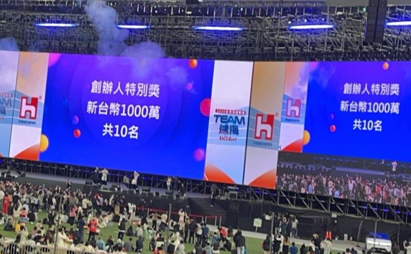 鴻海大巨蛋開獎5／好大一包！郭台銘人未到3億大紅包先到　10位幸運員工秒變千萬富翁！