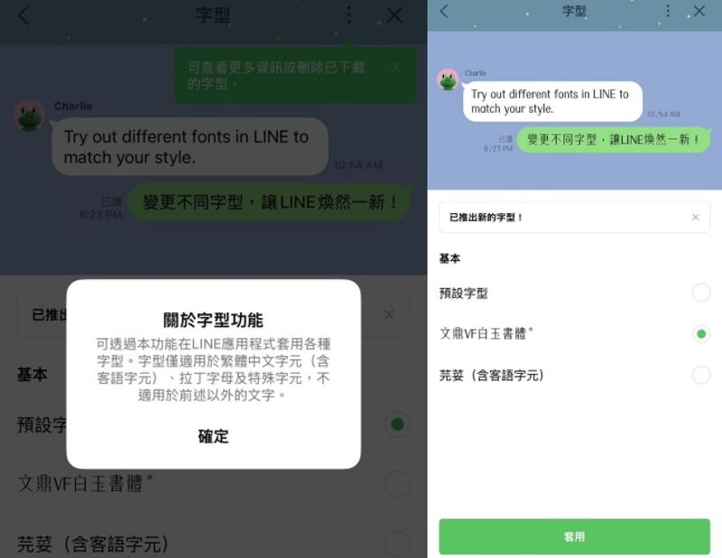 LINE「免費新字體」上線！超簡單換字體教學曝光　網友：整個手機質感升級's OG Image