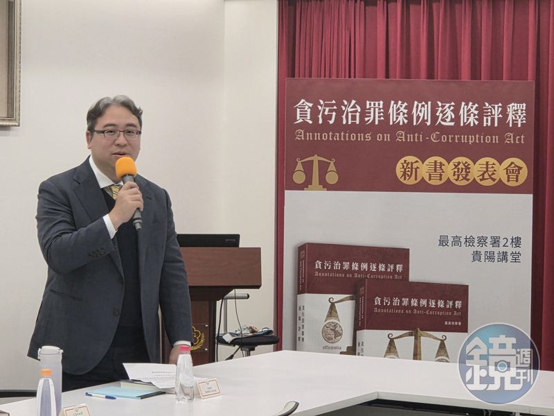 《貪污治罪條例逐條評釋》10天狂銷千本　最高檢新書發表成功登場's story cover image