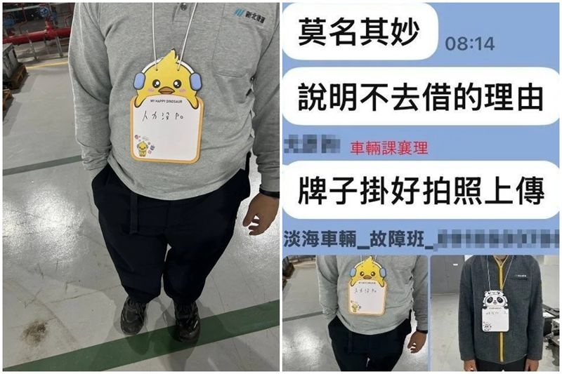 菜鳥出包「掛狗牌羞辱」主管涉職場霸凌　新北捷啟動調查：屬實依規定嚴懲's story cover image