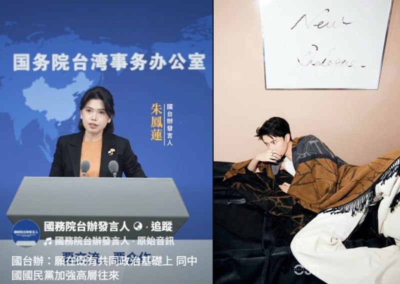 國台辦翻牆首用繁中開臉書！網友秒洗版「于朦朧之問」遭刪　波特王也留言嗆聲's OG Image