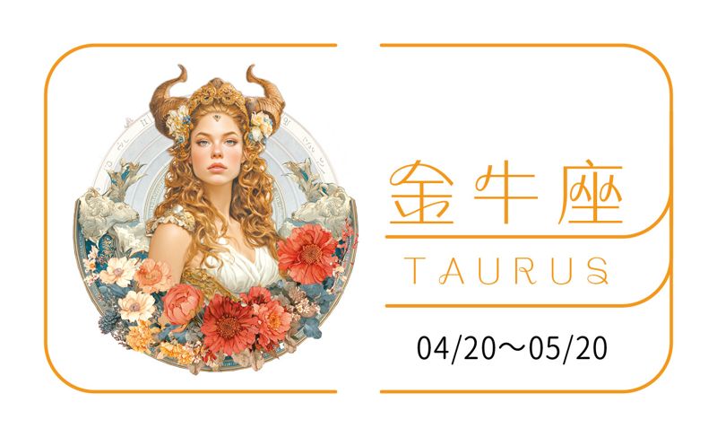 瑪法達星座運勢／金牛座　02.04~02.10's OG Image