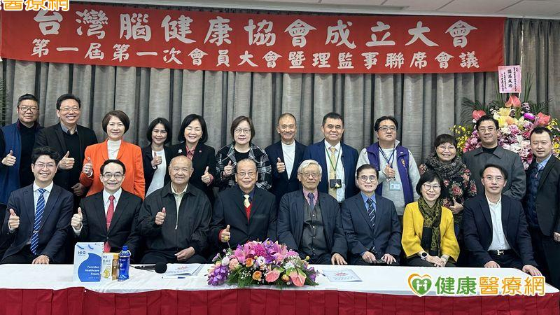 失智、中風威脅日增！台灣腦健康協會成立　專家攜手推動防治新對策