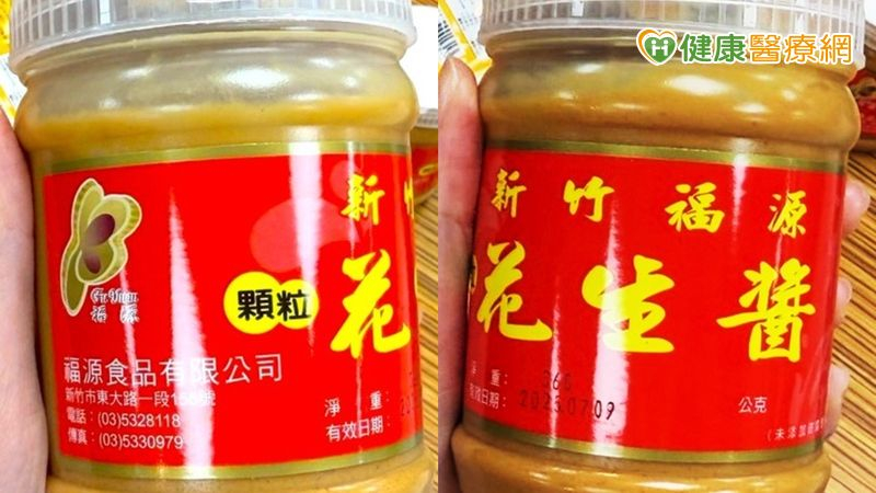 知名花生醬驗出「黃麴毒素」超標下架回收　「這些食材」也要注意保存's story cover image