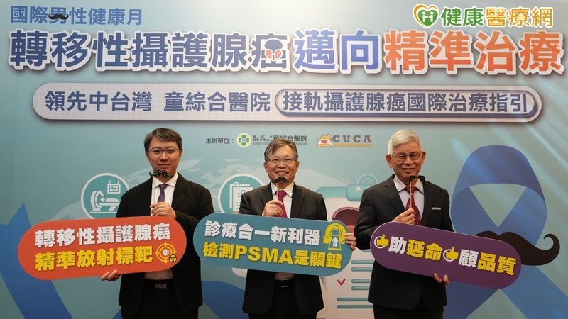 攝護腺癌確診常已晚期？專家解析PSMA精準治療新角色's OG Image