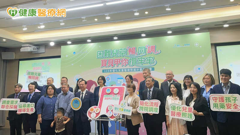 兒藥及醫材遇荒？醫揭現況　衛福部「調度中心」助病童照護不中斷's story cover image