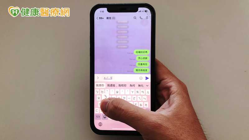 傳訊息還是打電話？選錯時機易生誤會　專家：文字沒有語氣's story cover image