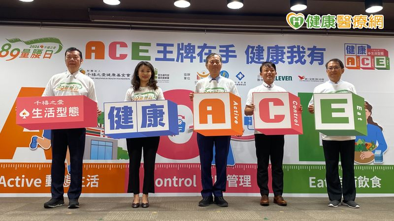 別讓代謝症候群成慢性病起點！「健康ACE」3面向調整生活　日走5000步也有益's story cover image
