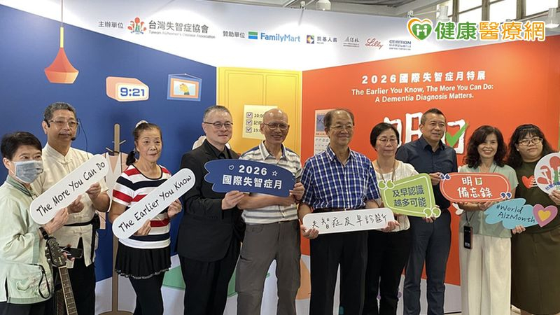 罹失智症還能做什麼？醫籲「及早了解先準備」　國際失智症月特展18日開跑's story cover image