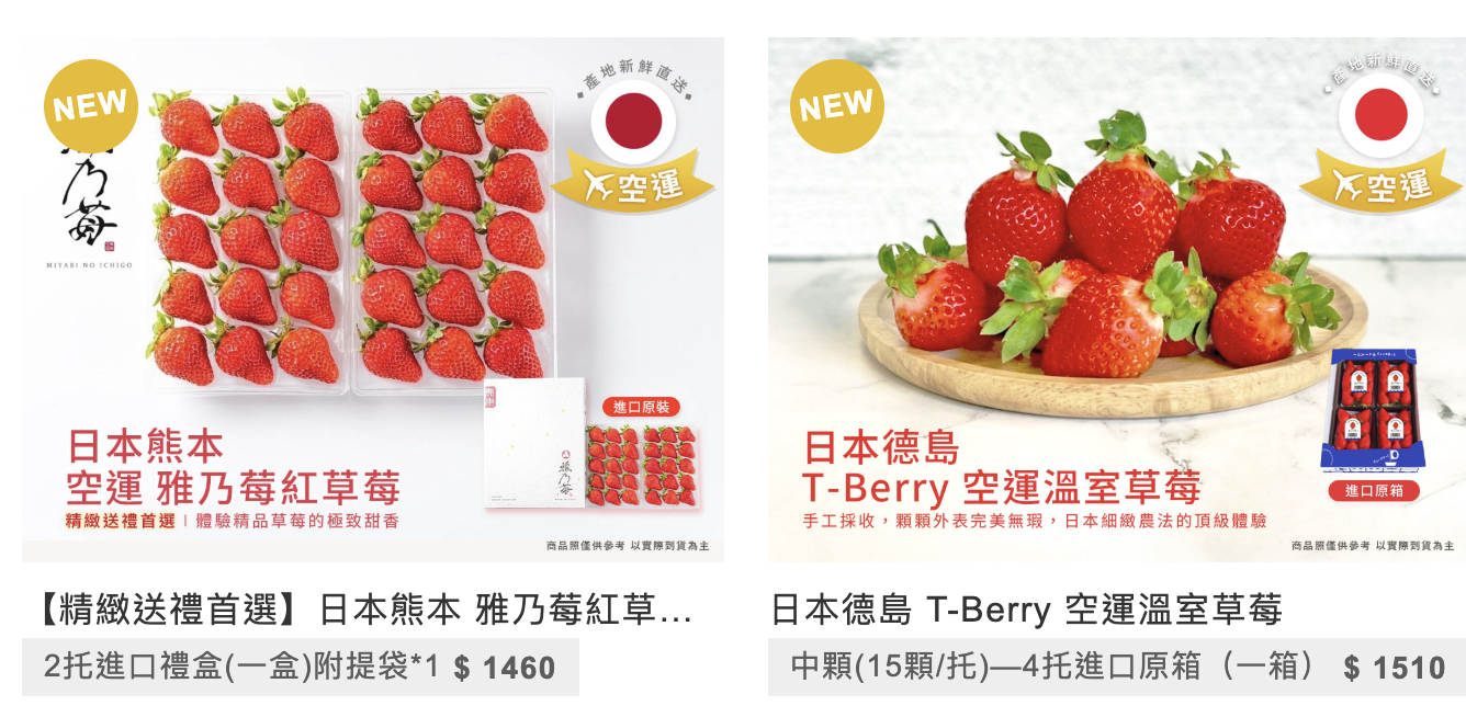 草莓為什麼愈來愈貴？進口價格攀升，台灣價格居高不下，高溫、難種植、檢驗費上揚's story cover image